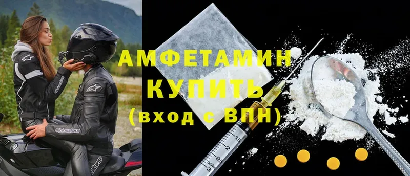 Amphetamine Розовый Петровск-Забайкальский