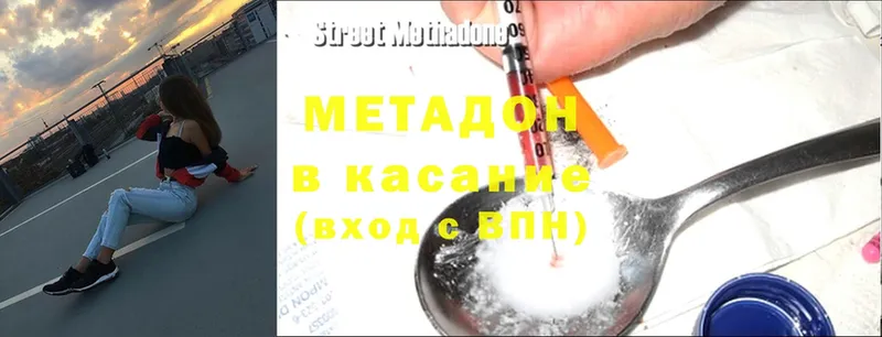 Метадон methadone  Петровск-Забайкальский 